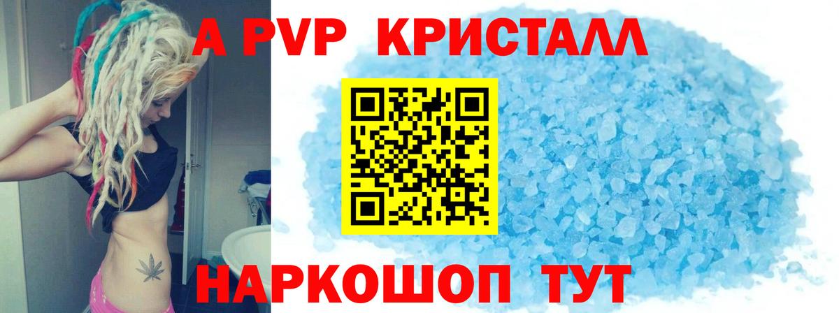 Альфа ПВП СК КРИС  Вход с VPN  A-PVP СК  Советский 