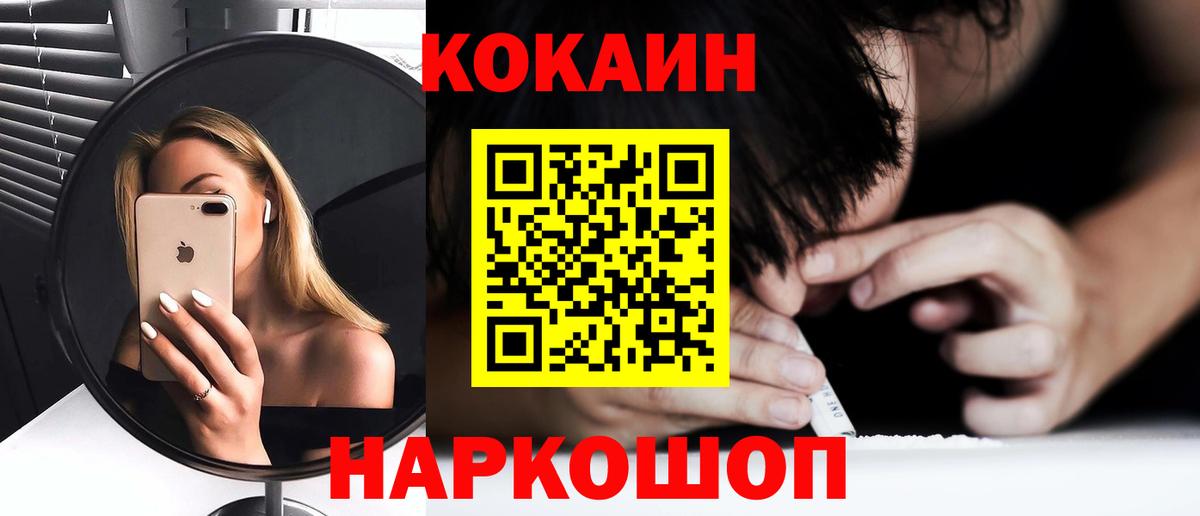 COCAIN  Cocaine 97%  Советский  Вход с VPN  Cocaine Fish Scale 