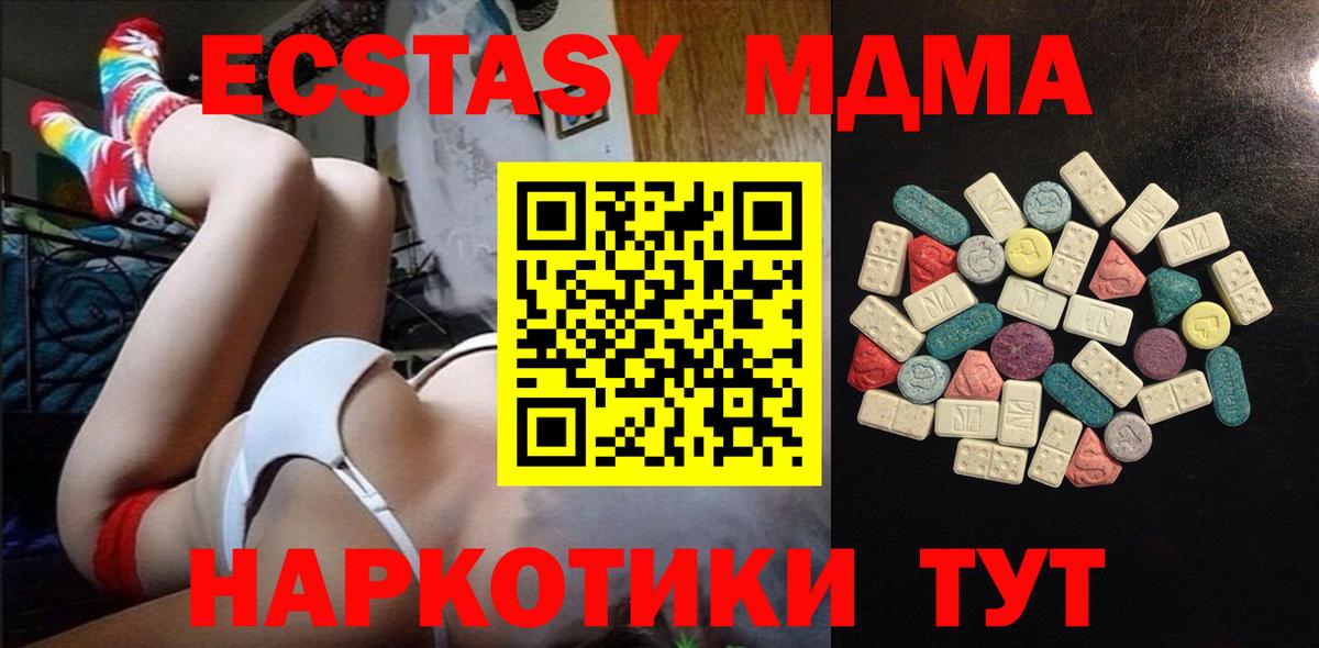 Экстази  Вход с VPN  Экстази louis Vuitton  где купить наркотик  Экстази Philipp Plein  Советский 