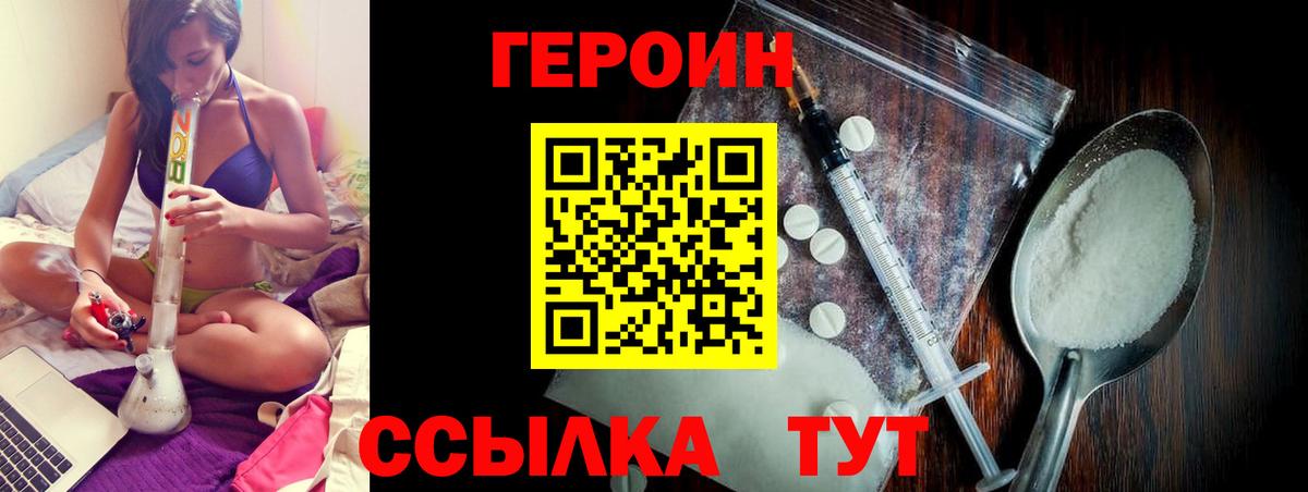 Советский  ГЕРОИН хмурый  Вход с VPN 