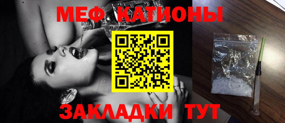 Советский  МЕФ  Вход с VPN  МЯУ-МЯУ  МЯУ-МЯУ mephedrone 