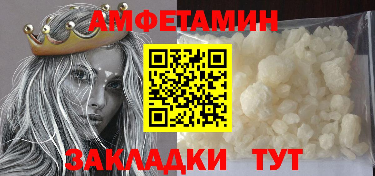Метамфетамин винт Советский