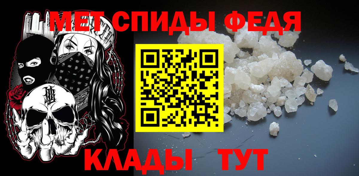 МЕТАМФЕТАМИН  МЕТАМФЕТАМИН пудра  Вход с VPN  Советский 
