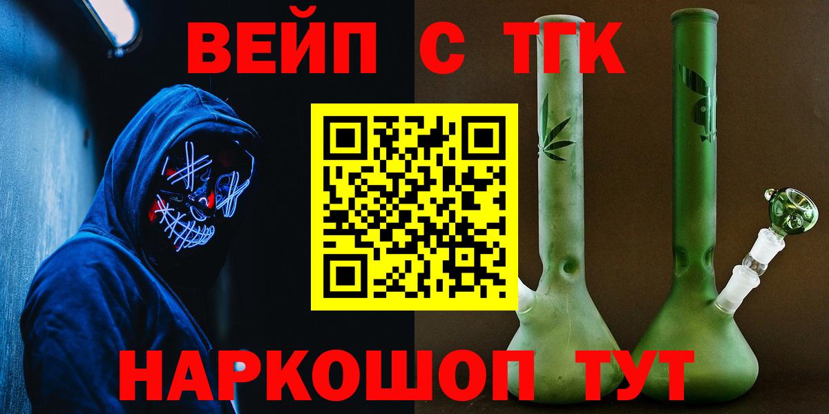 ТГК вейп Советский