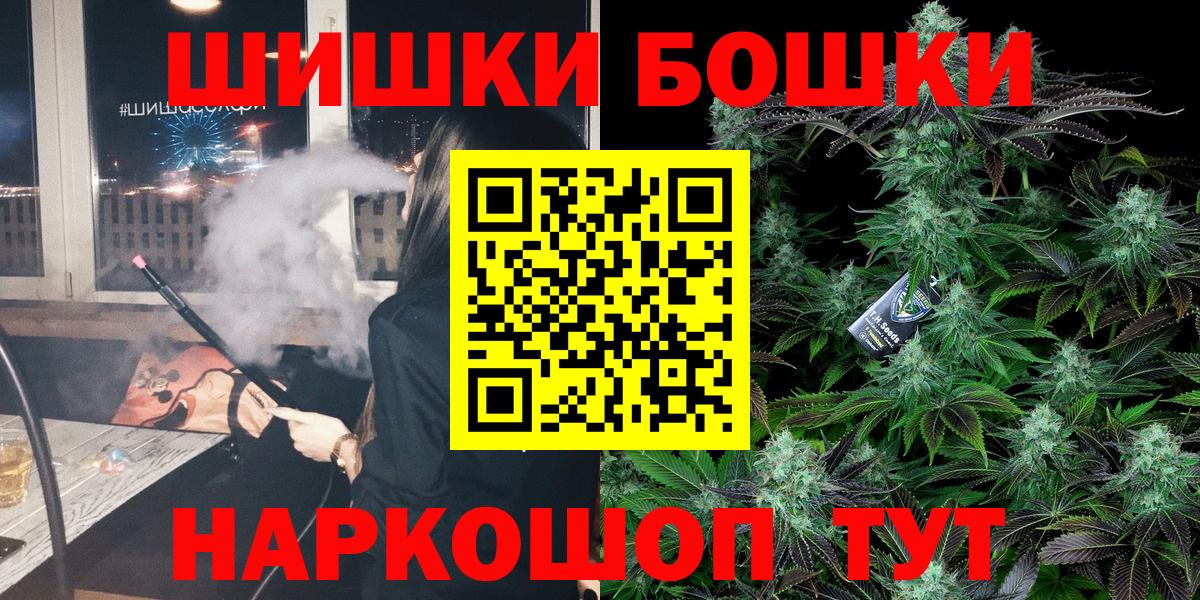 Канабис White Widow  Бошки Шишки LSD WEED  Вход с VPN  Советский  Марихуана SATIVA & INDICA  МАРИХУАНА план 